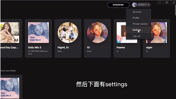 Spotify官网版截图