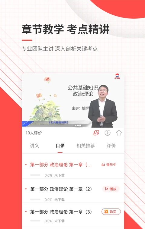公务员准题库