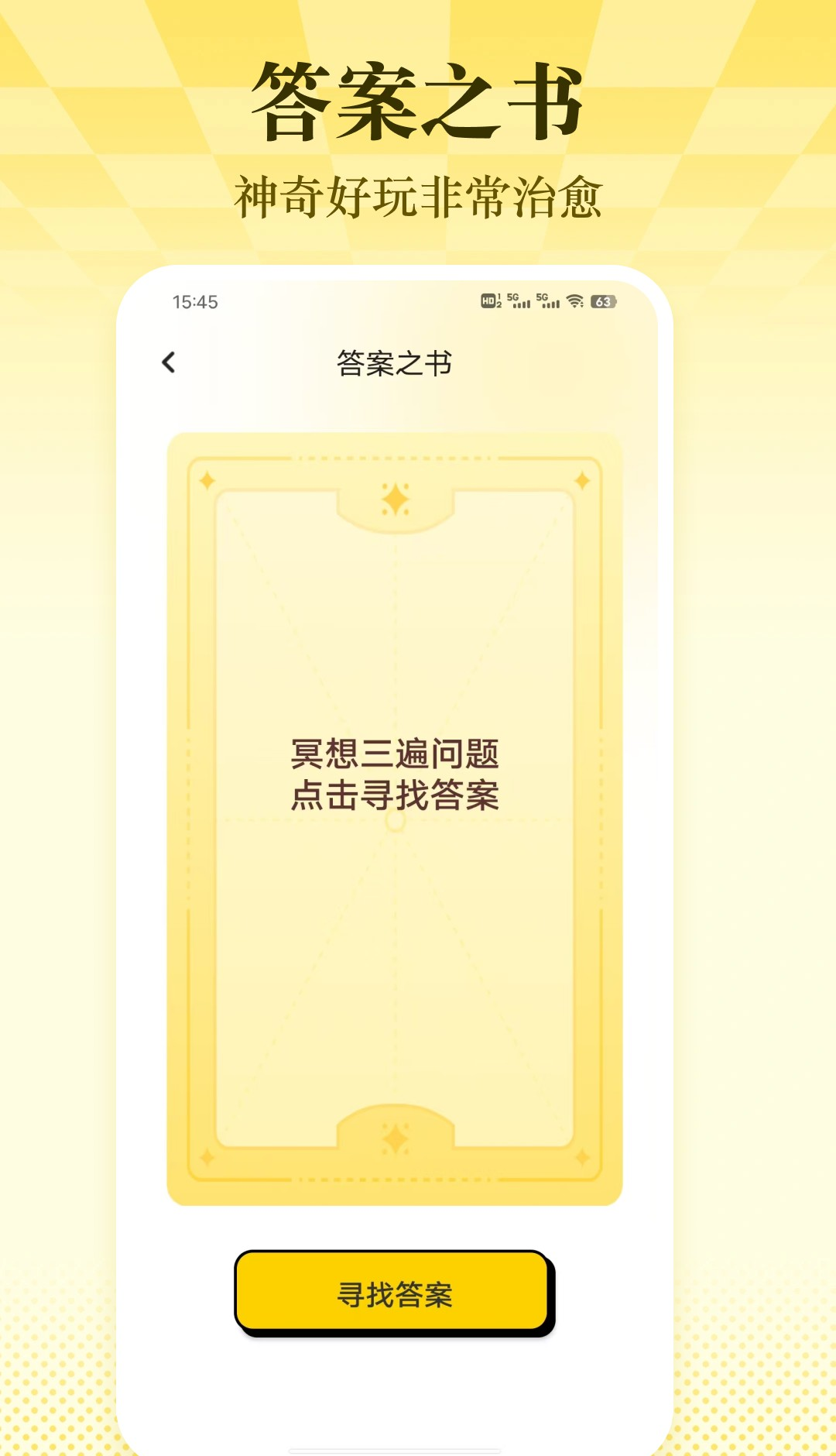 知行真心话