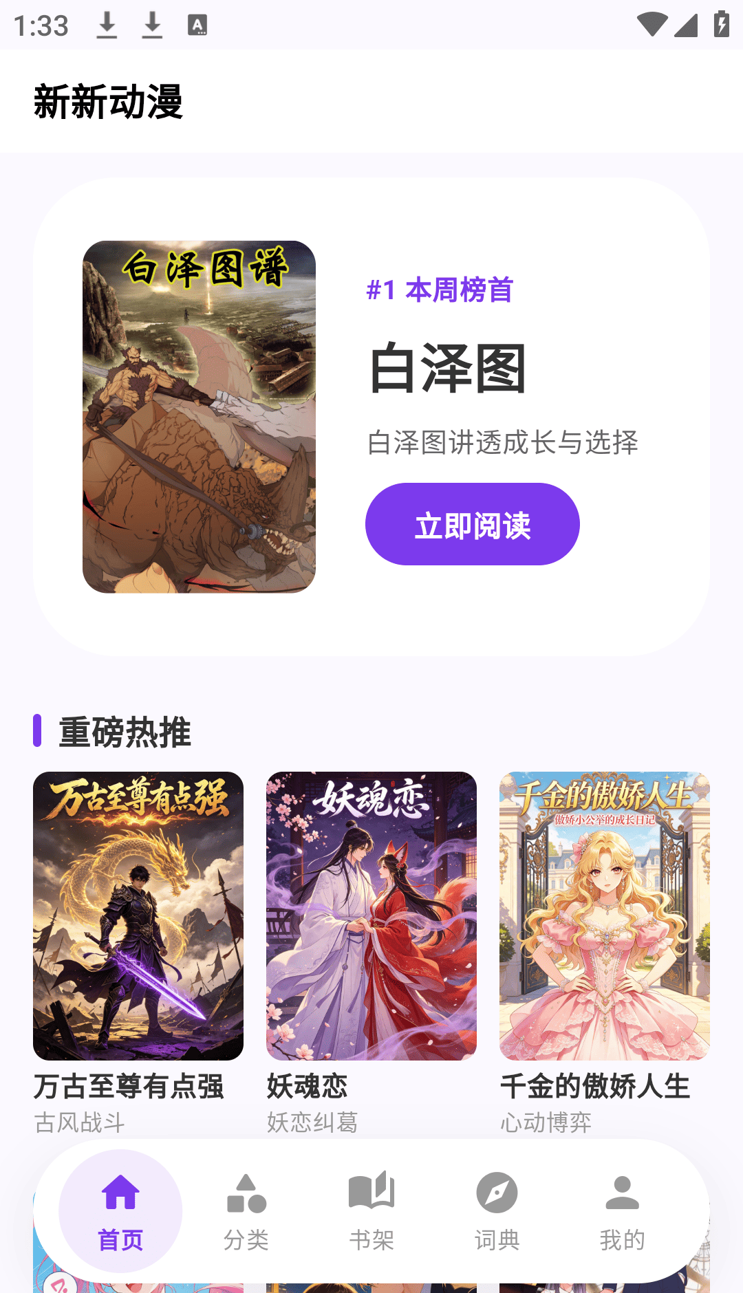 严选漫画乐园