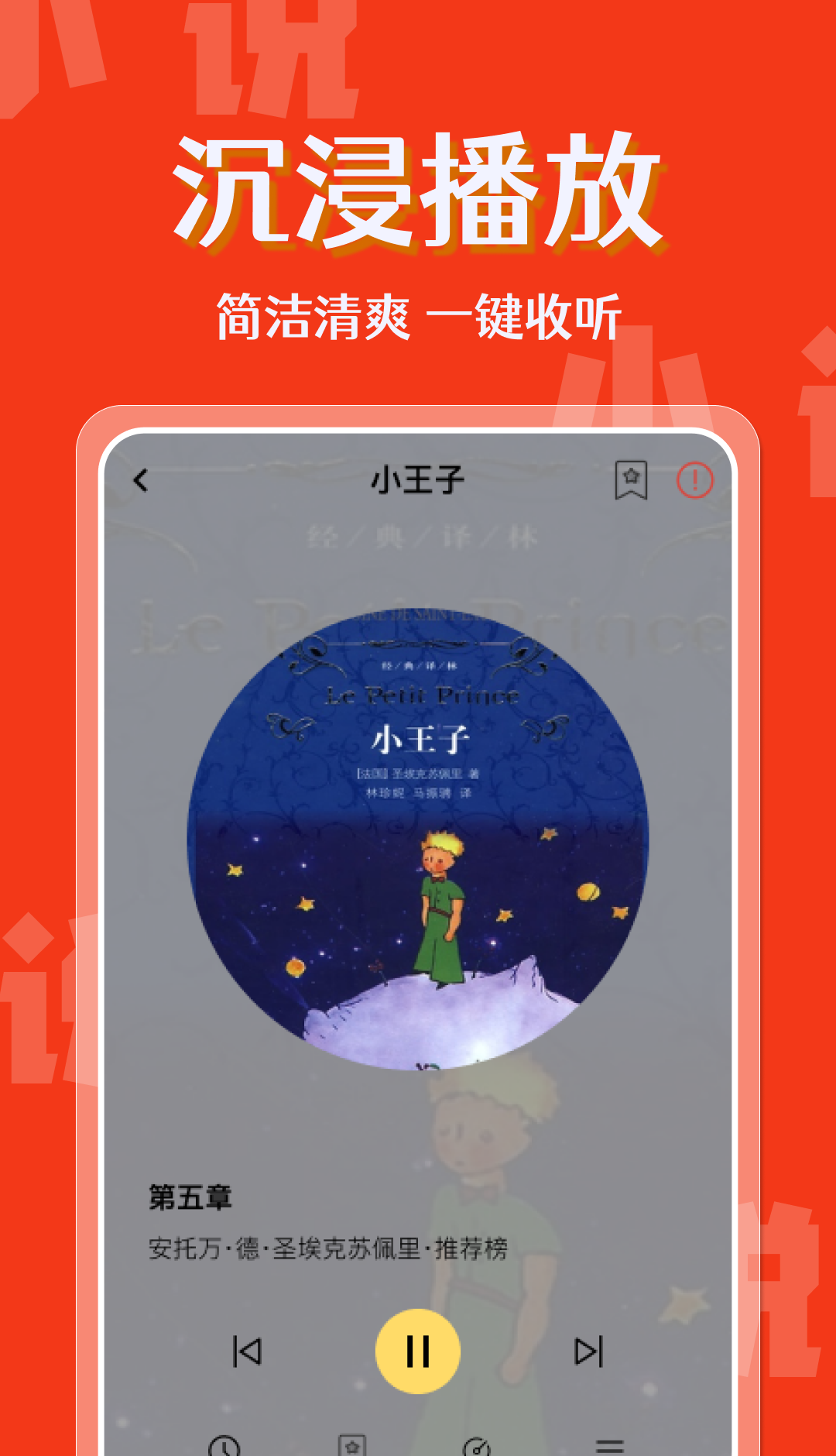 免费小说畅快听