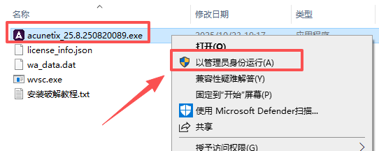 Acunetix官方版截图