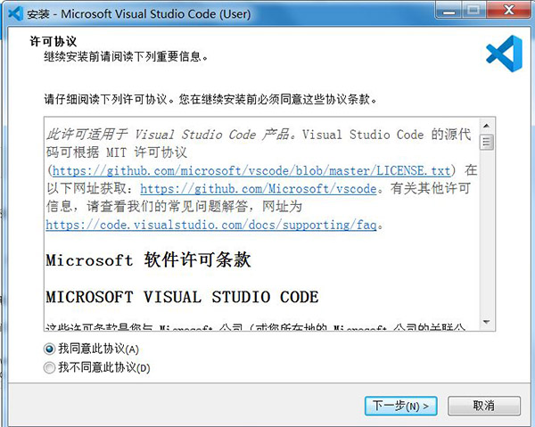 Visual Studio Code电脑版截图