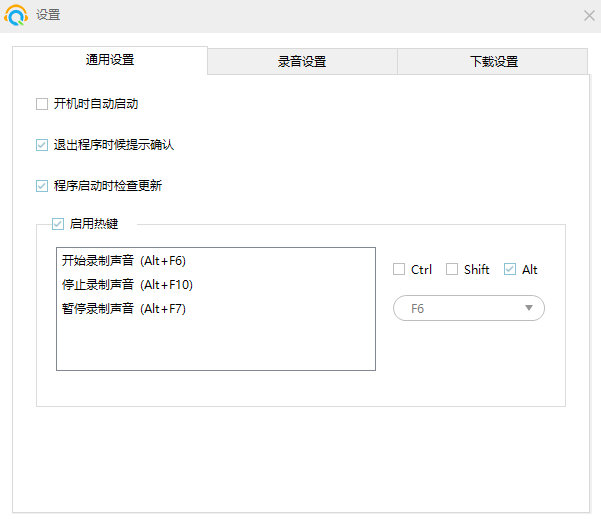 Apowersoft录音精灵官方版截图
