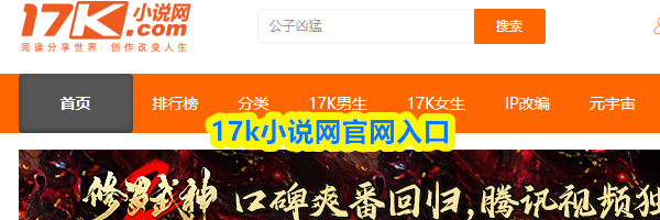 17k小说网官网入口
