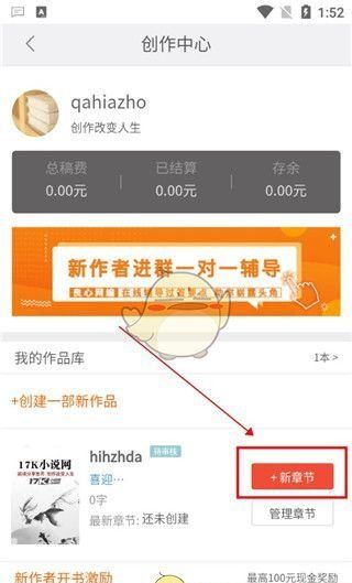 17k小说网官网写小说方法