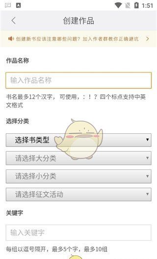 17k小说网官网写小说方法