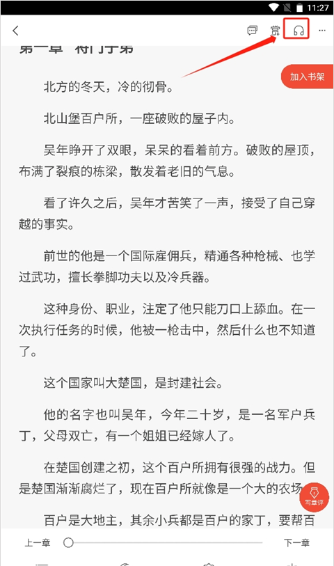 17k小说网站免费下载小说入口