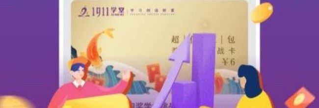 1911学堂app多个孩子添加方法