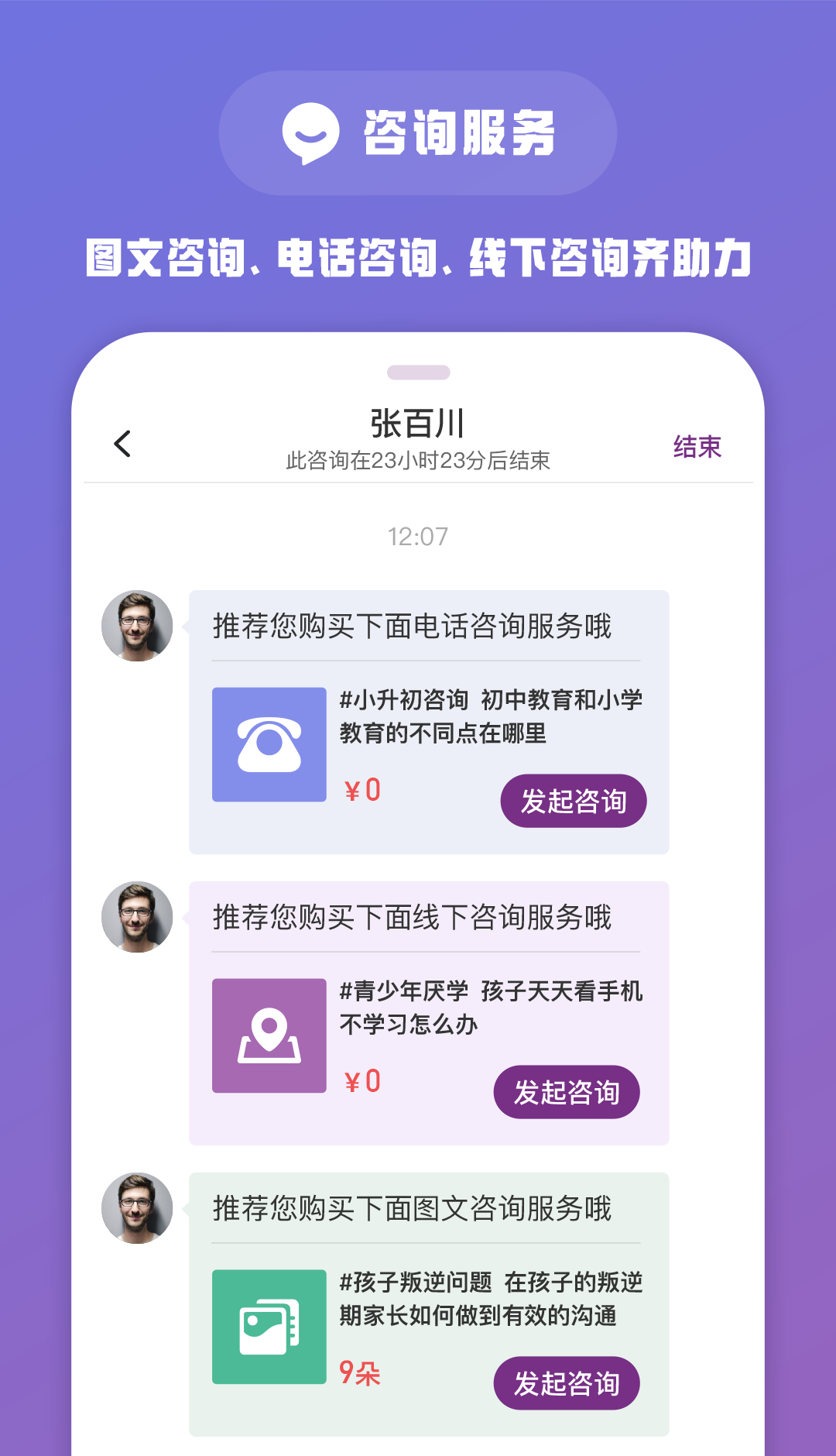 1911学堂app使用指南