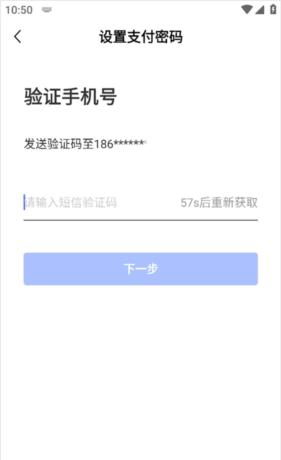 《1药城》设置支付密码方法