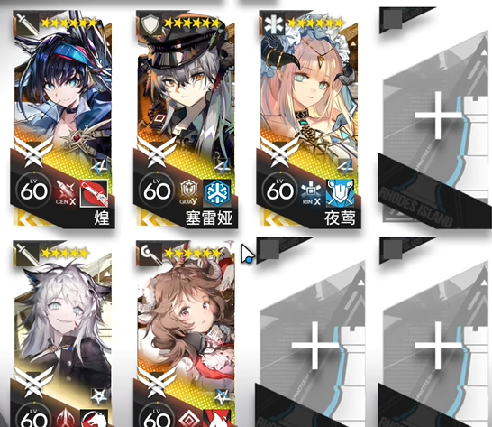 《明日方舟》相见欢OR-9通关攻略