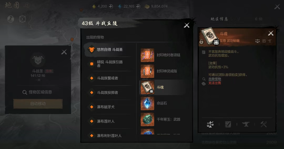 《剑灵2》武功系统玩法攻略