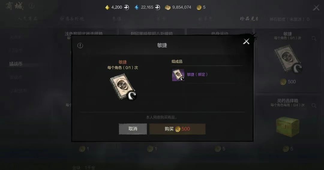 《剑灵2》武功系统玩法攻略