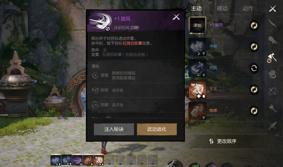《剑灵2》武功系统玩法攻略