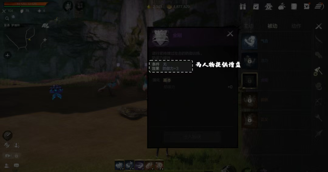 《剑灵2》武功系统玩法攻略