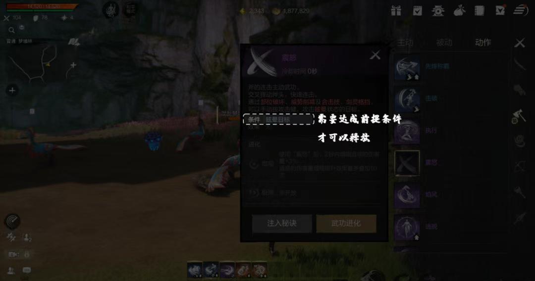 《剑灵2》武功系统玩法攻略