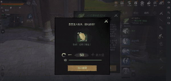 《剑灵2》武功系统玩法攻略