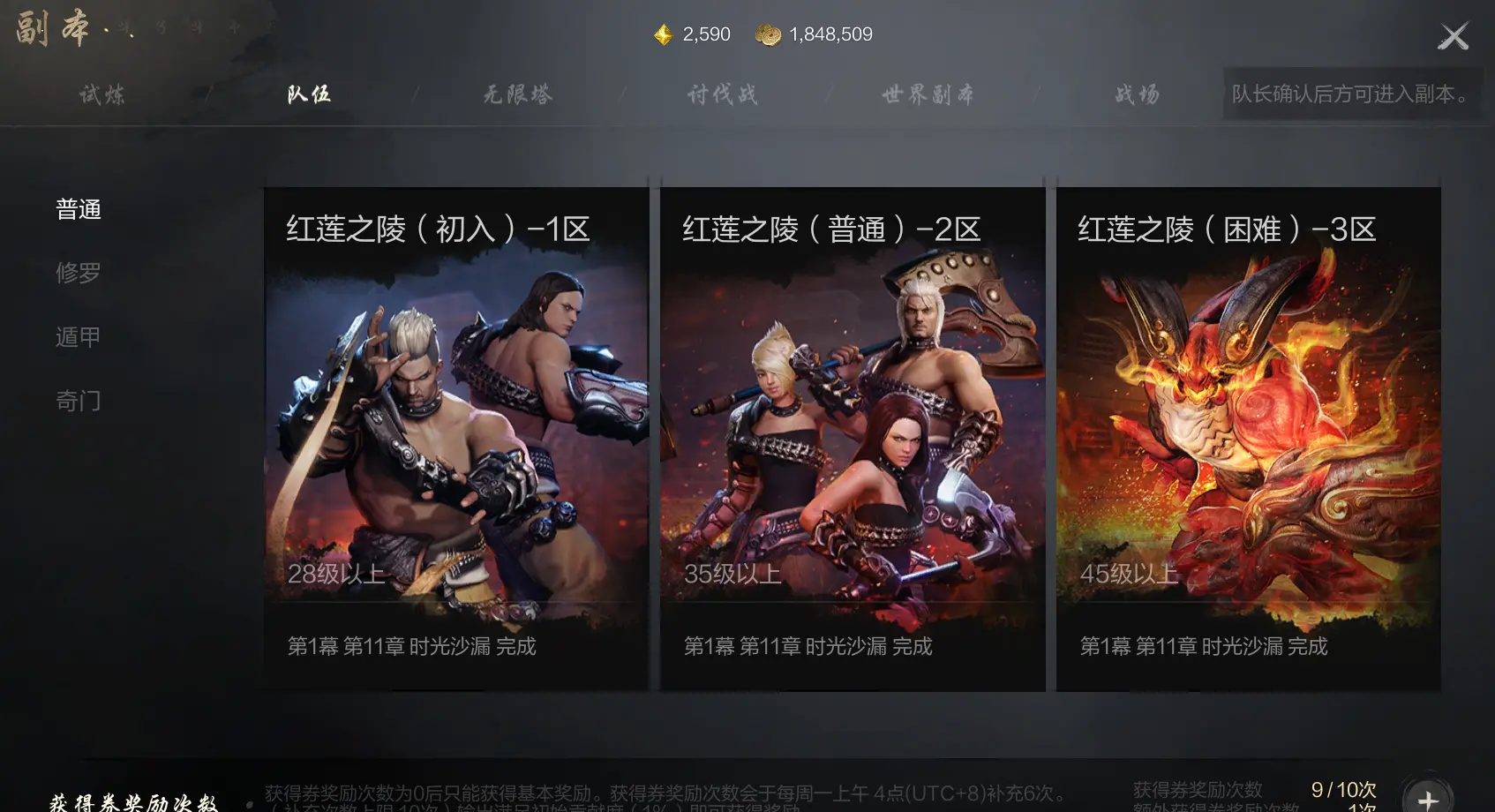 《剑灵2》任务攻略大全