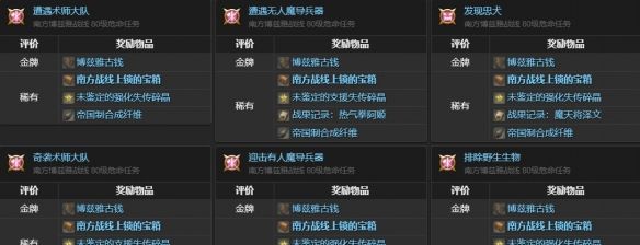 《最终幻想14：水晶世界》白鼬获得方法