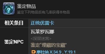 《最终幻想14：水晶世界》小小冰海天使获得方法