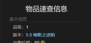 《最终幻想14：水晶世界》小小冰海天使获得方法