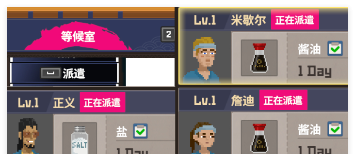《潜水员戴夫》店员招募顺序一览