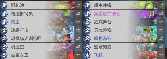 《炉石传说》当女王好难成就攻略