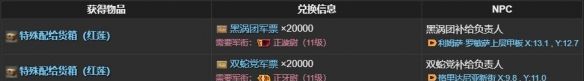 《最终幻想14：水晶世界》金鲶获得方法