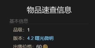 《最终幻想14：水晶世界》金鲶获得方法