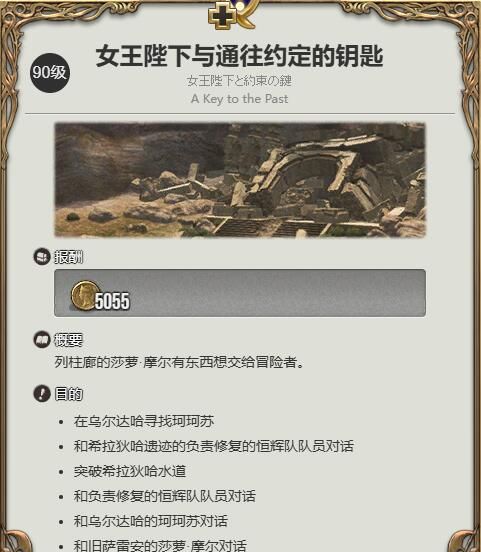 《最终幻想14：水晶世界》水道蜥蜴获得方法