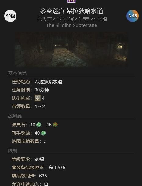 《最终幻想14：水晶世界》水道蜥蜴获得方法