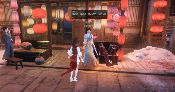 《逆水寒手游》射华灯奇遇攻略