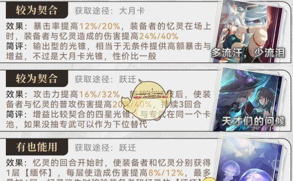 《崩坏：星穹铁道》阿格莱雅配队遗器词条推荐攻略