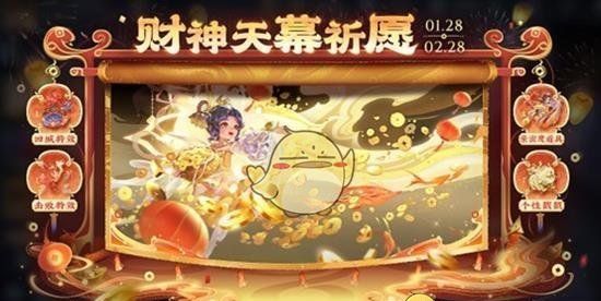 《王者荣耀》2025新春活动倒计时福利内容