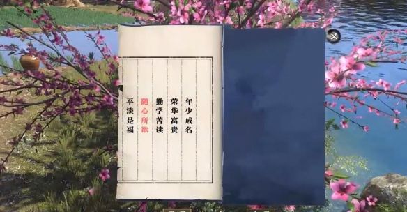 《逆水寒手游》童稚垂鬓奇遇攻略