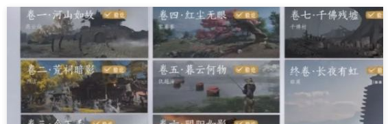《燕云十六声》佛光顶传说暗线完成方法