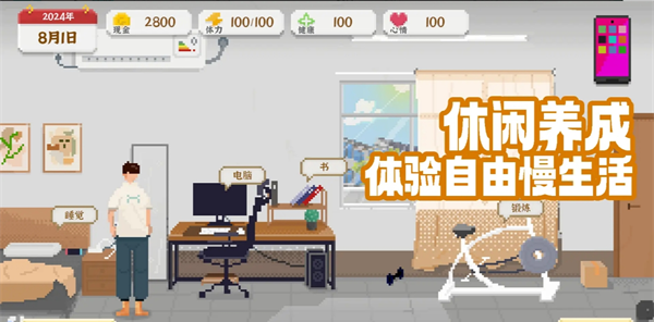 《我独自生活》属性获取方法途径