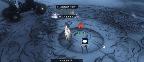 《逆水寒手游》八卦镇幽奇遇攻略