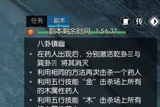 《逆水寒手游》八卦镇幽奇遇攻略