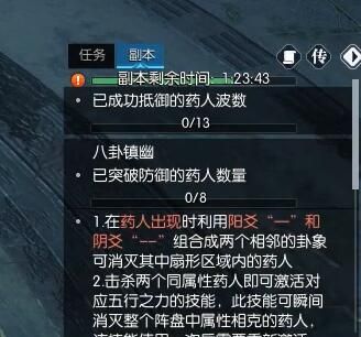 《逆水寒手游》八卦镇幽奇遇攻略