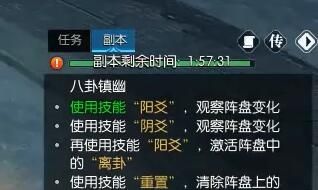 《逆水寒手游》八卦镇幽奇遇攻略