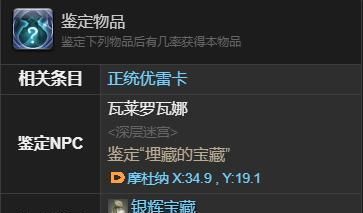 《最终幻想14：水晶世界》黑豆柴宠物获得方法
