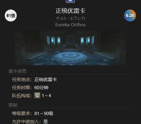 《最终幻想14：水晶世界》黑豆柴宠物获得方法