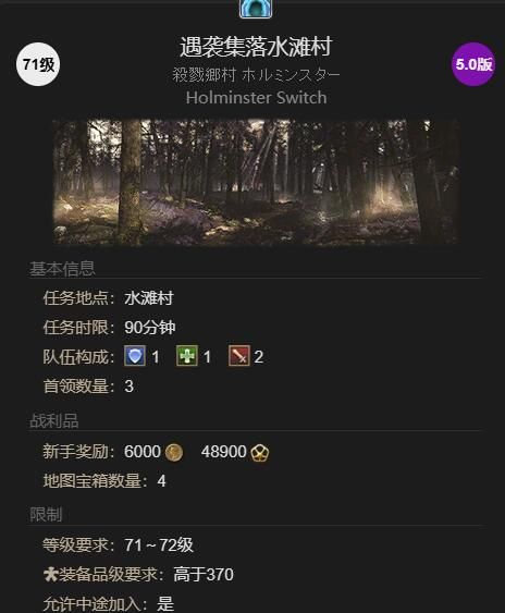 《最终幻想14：水晶世界》黑豆柴宠物获得方法