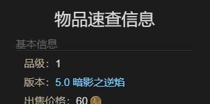 《最终幻想14：水晶世界》黑豆柴宠物获得方法