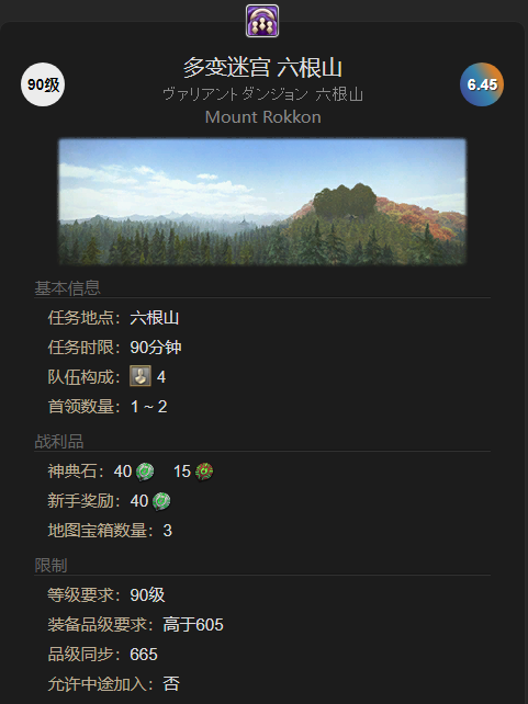 《最终幻想14：水晶世界》忍犬白丸宠物获得方法