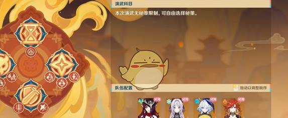 《原神》灯下演武第6关攻略
