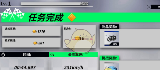 《黎明飞驰》新手玩家玩法教学