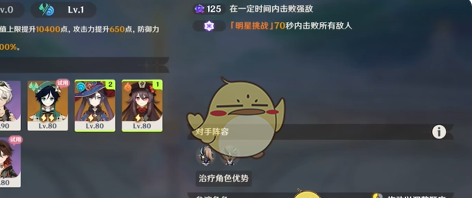 《原神》2月幻想真境剧诗困难模式攻略大全
